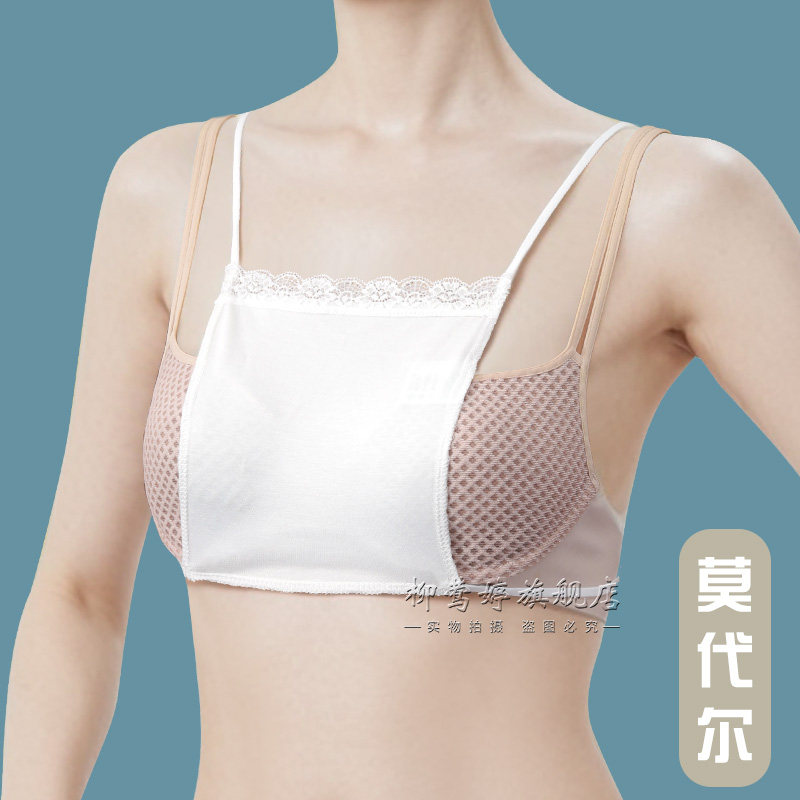 莫代尔低领防走光女士抹胸