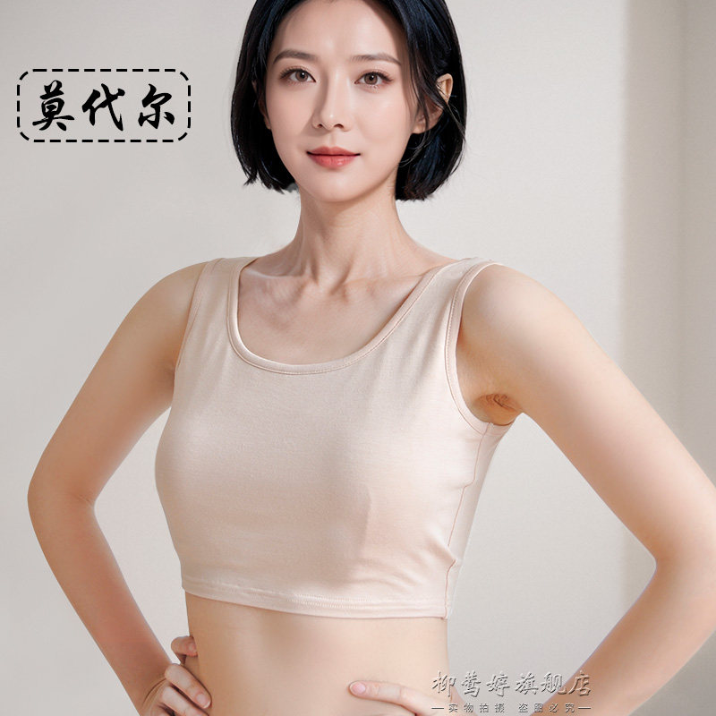 莫代尔带胸垫女士无袖打底背心图片
