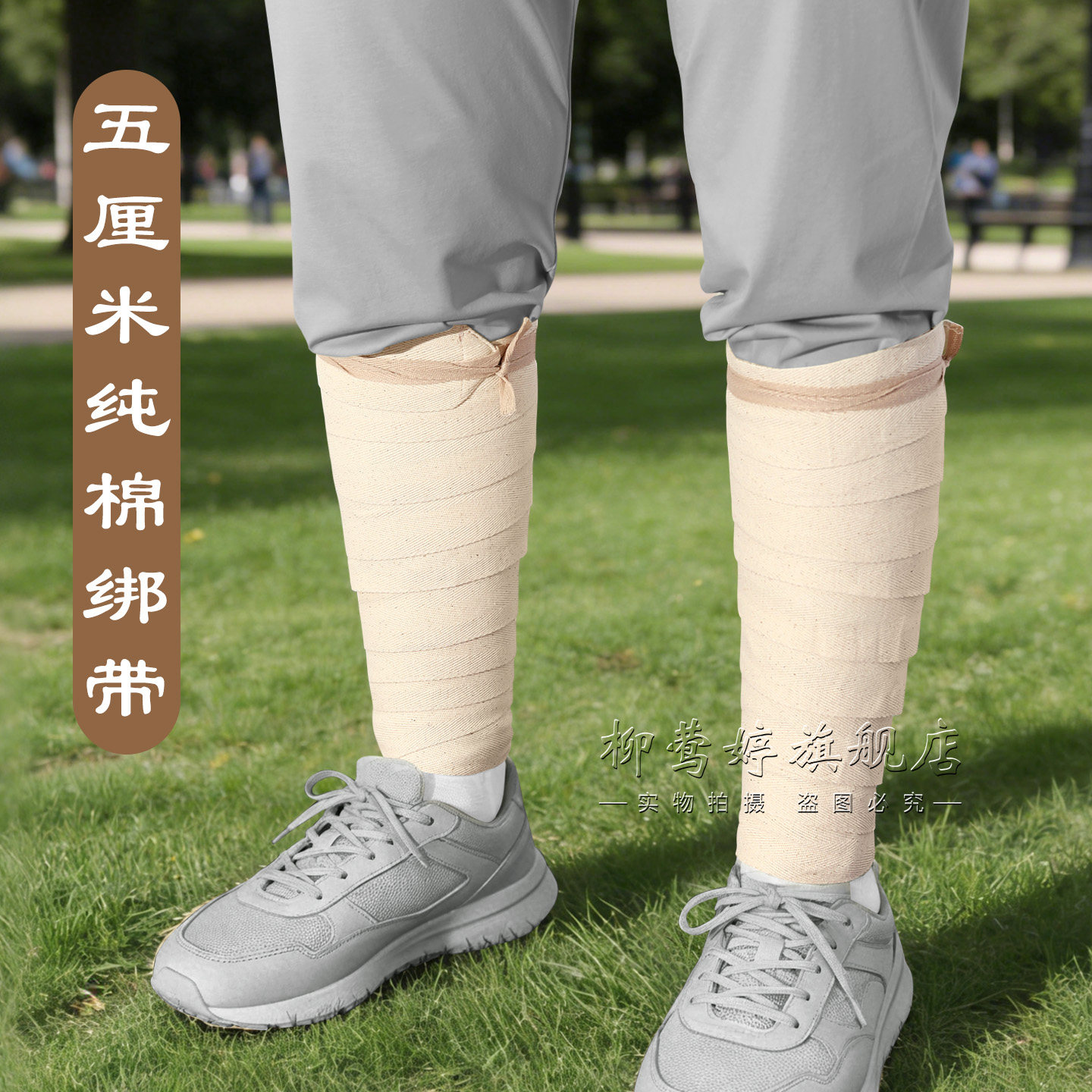 绑腿行军带户外徒步纯棉老式绑腿带缠绕式护小腿矫正腿型僧人