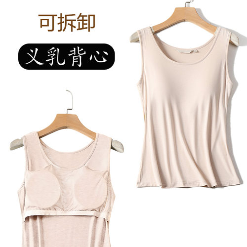 可拆卸胸垫可放义乳女士术后背心