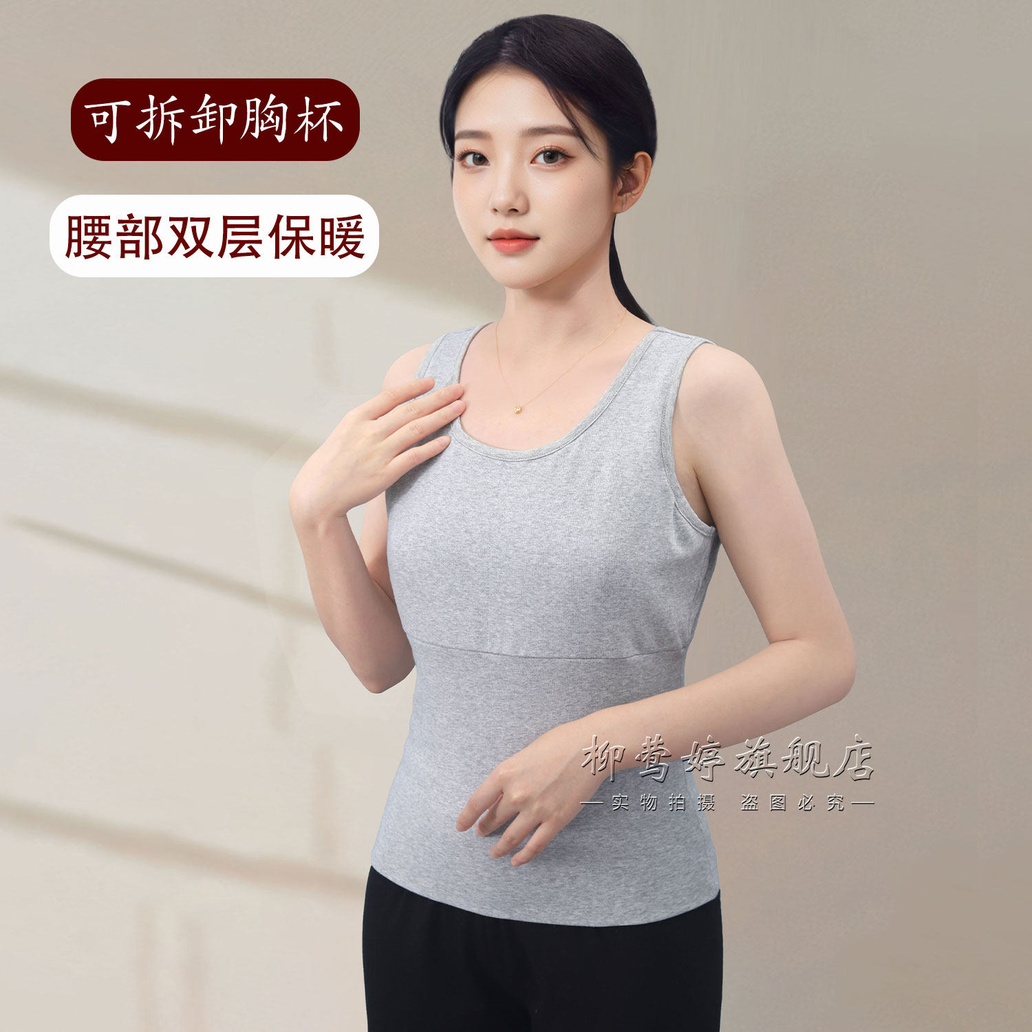 胸垫可拆卸护腰打底内搭秋冬带胸垫护肚保暖背心中老年,女士内衣/男士内衣/家居服,保暖背心,淘宝优惠券,粉丝福利购,淘宝优惠卷