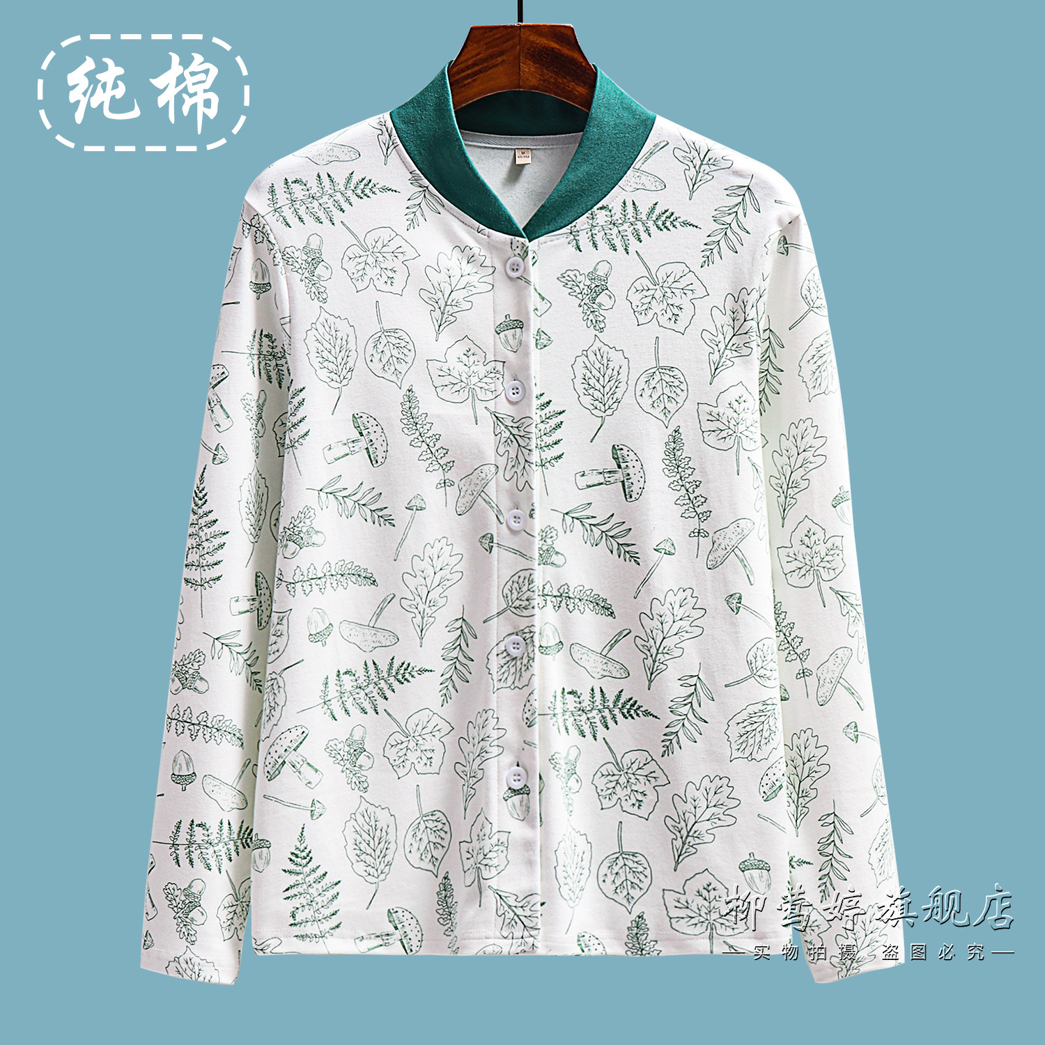 单件开扣长袖上衣女印花中老年纯棉护颈睡衣,女士内衣/男士内衣/家居服,睡衣上装,淘宝优惠券,粉丝福利购,淘宝优惠卷