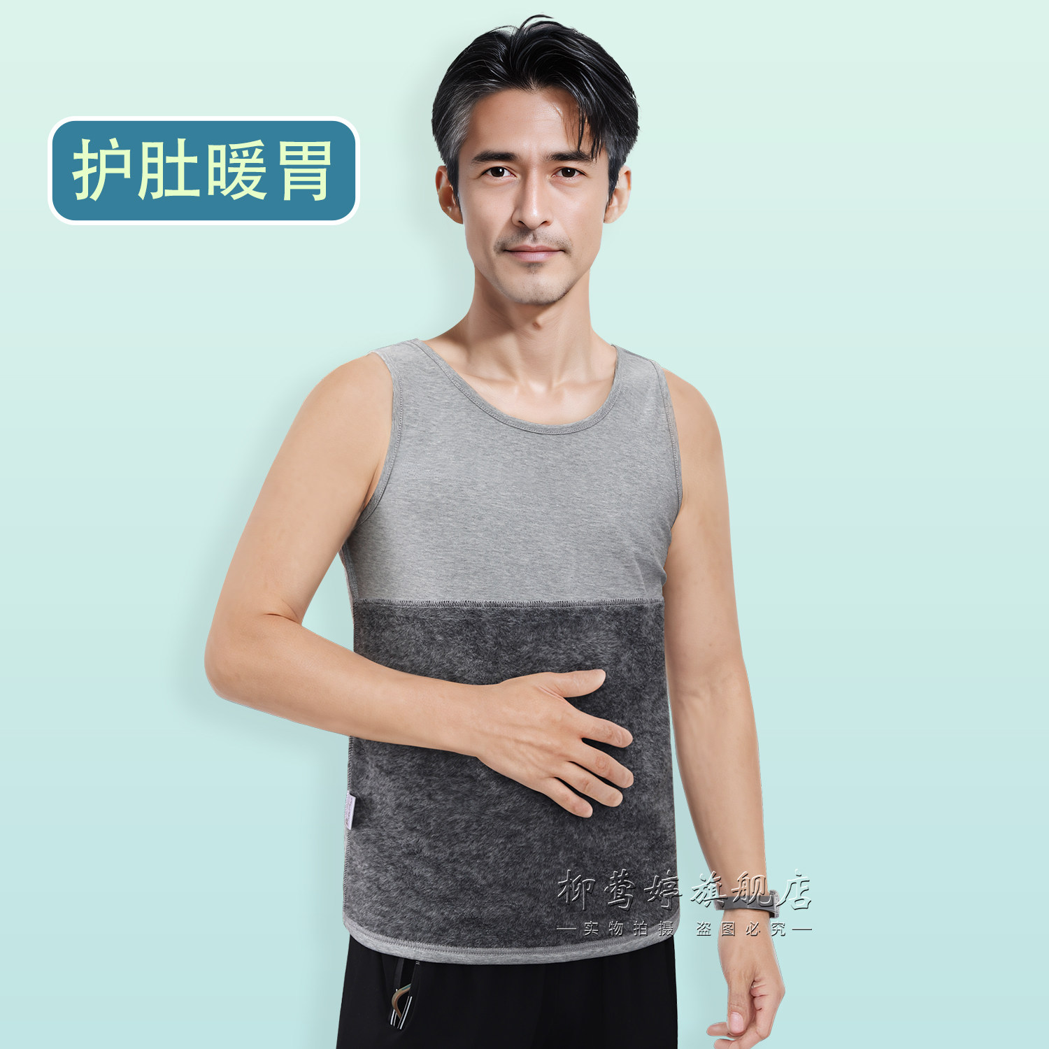 加绒加厚打底内衣男中老年暖肚子护肚护胃保暖背心,女士内衣/男士内衣/家居服,保暖背心,淘宝优惠券,粉丝福利购,淘宝优惠卷