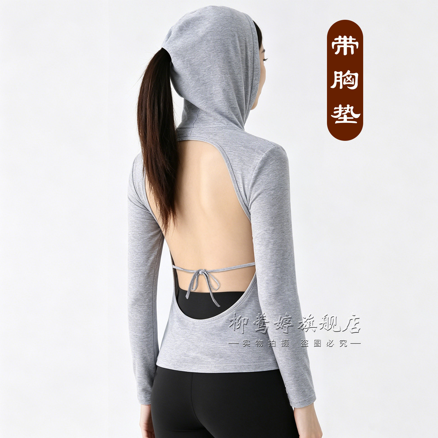 晒背专用衣三伏天连帽遮头带胸垫晒背服女晒太阳长袖T恤薄