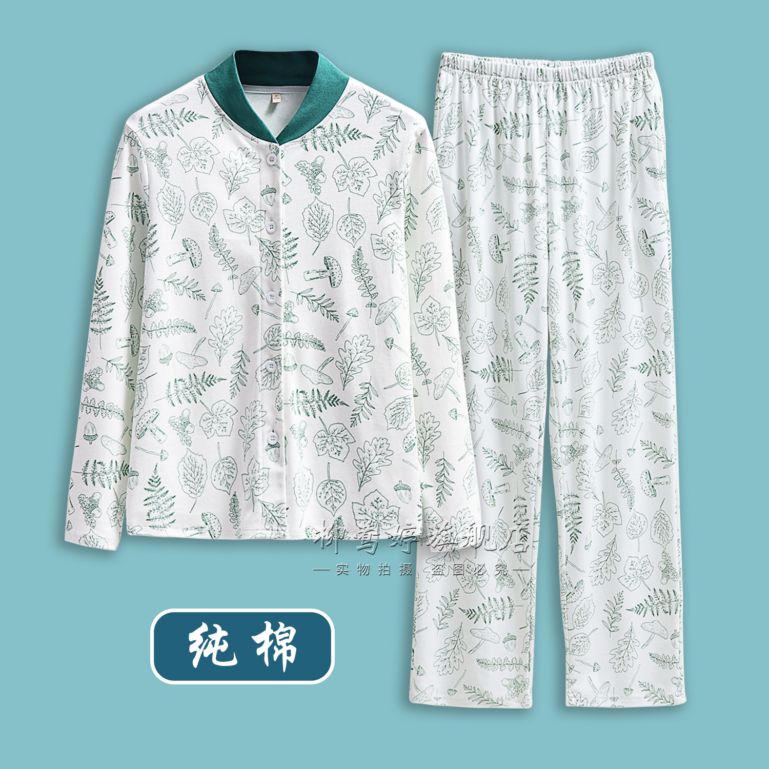 纯棉长袖长裤立领开衫家居服中老年半高领护颈睡衣套装女春秋