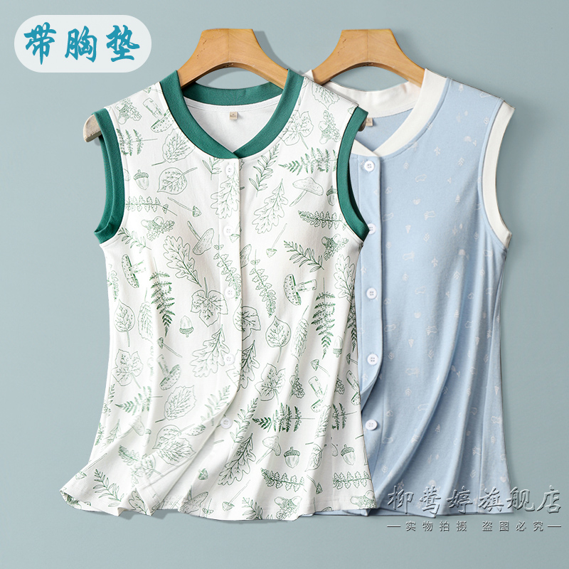 中老年开扣女士带胸垫背心