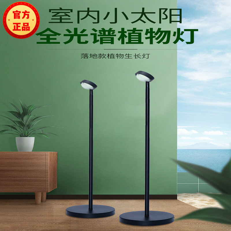 补光灯 光合作用室内月季卉多肉LD仿太阳光照全光谱生长灯,家装灯饰光源,植物生长灯,淘宝优惠券,粉丝福利购,淘宝优惠卷