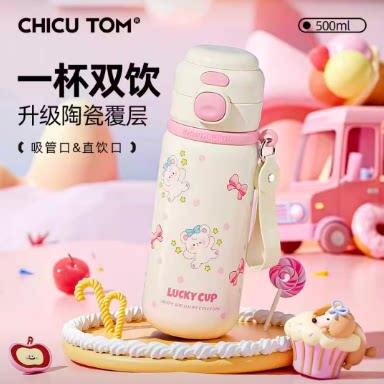 奇古堂高颜值可爱吸管保温杯2025新款大容量防摔便携式学生水杯