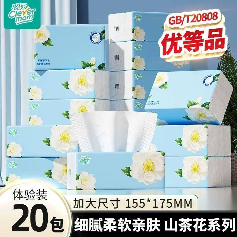 聪妈山茶花加厚抽纸20包整箱