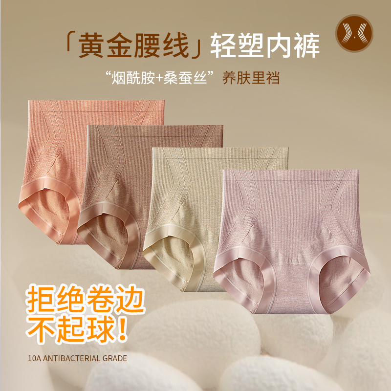 轻塑桑蚕丝收腹提臀中高腰无痕裤