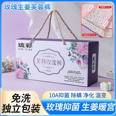 琉彩高腰暖肚桑蚕丝裆内裤