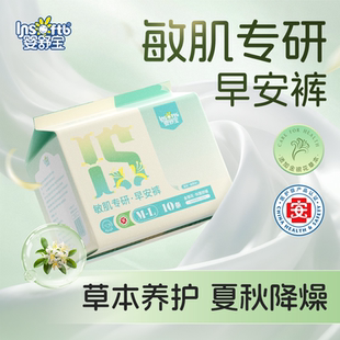婴舒宝医护级金银花早安裤敏肌专研植护舒缓安睡裤量大抑菌裤J
