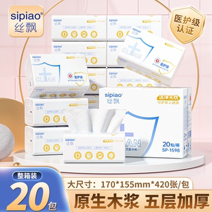 丝飘大包抽纸6 家用纸巾整箱柔软亲肤抽取餐巾纸面巾纸 20包实惠装