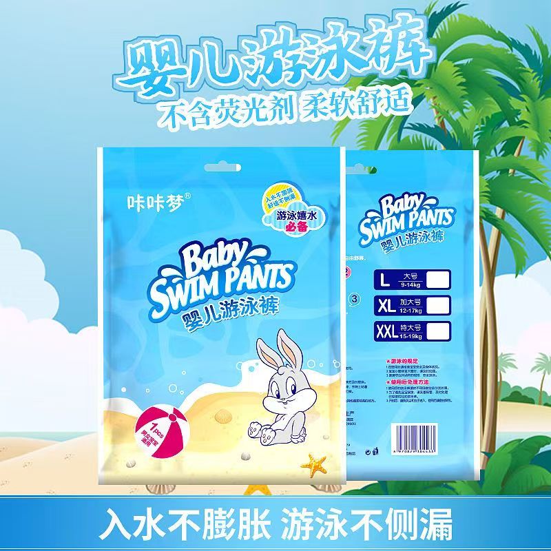 咔咔梦婴儿一次性防水全包臀纸尿