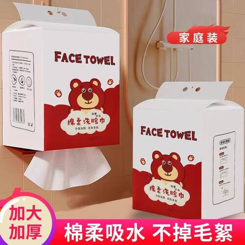 棉花使者加厚干湿两用洗脸巾