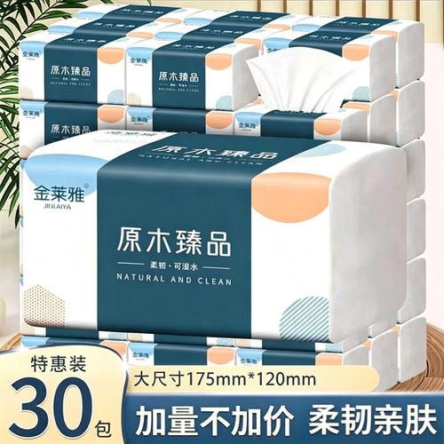 金莱雅原生木浆4层抽纸整箱