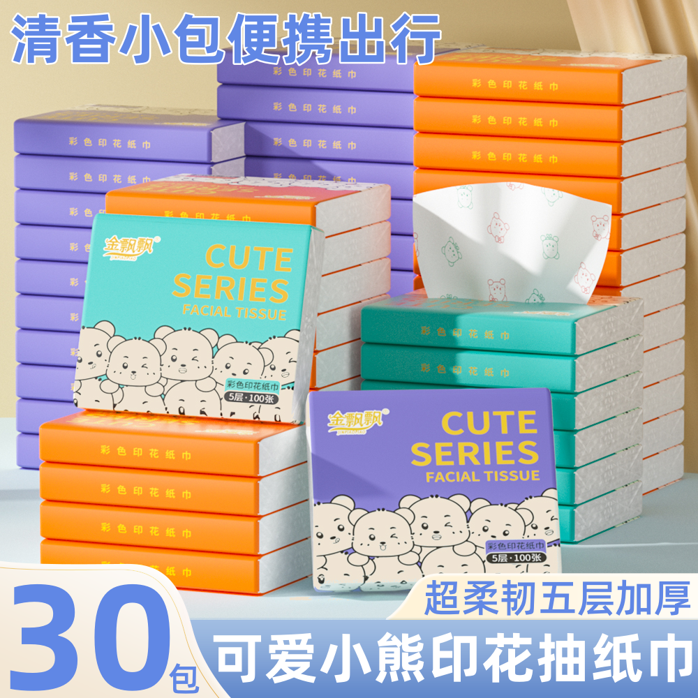 金飘飘可爱小熊印花清香五层加厚干湿两用随身装便携式家用抽纸