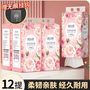 茵自然12提加量1000张+2挂钩花开富贵悬挂式抽纸巾【jy】