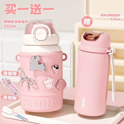 小茶日记550ML大容量保温杯