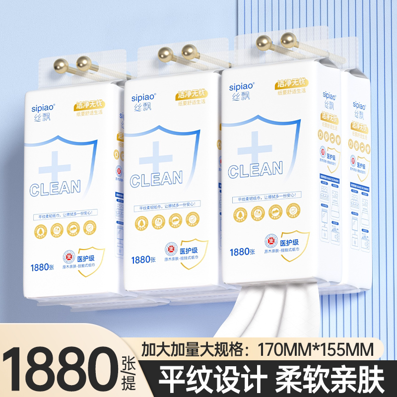 丝飘悬挂式加量抽纸面巾纸
