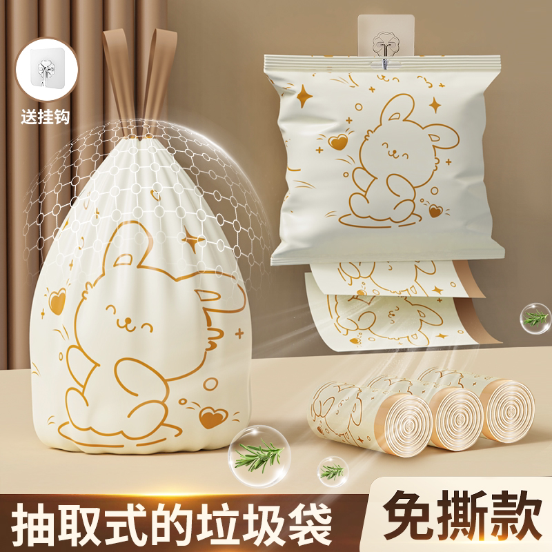 超焰免撕抽绳自动收口垃圾袋图片