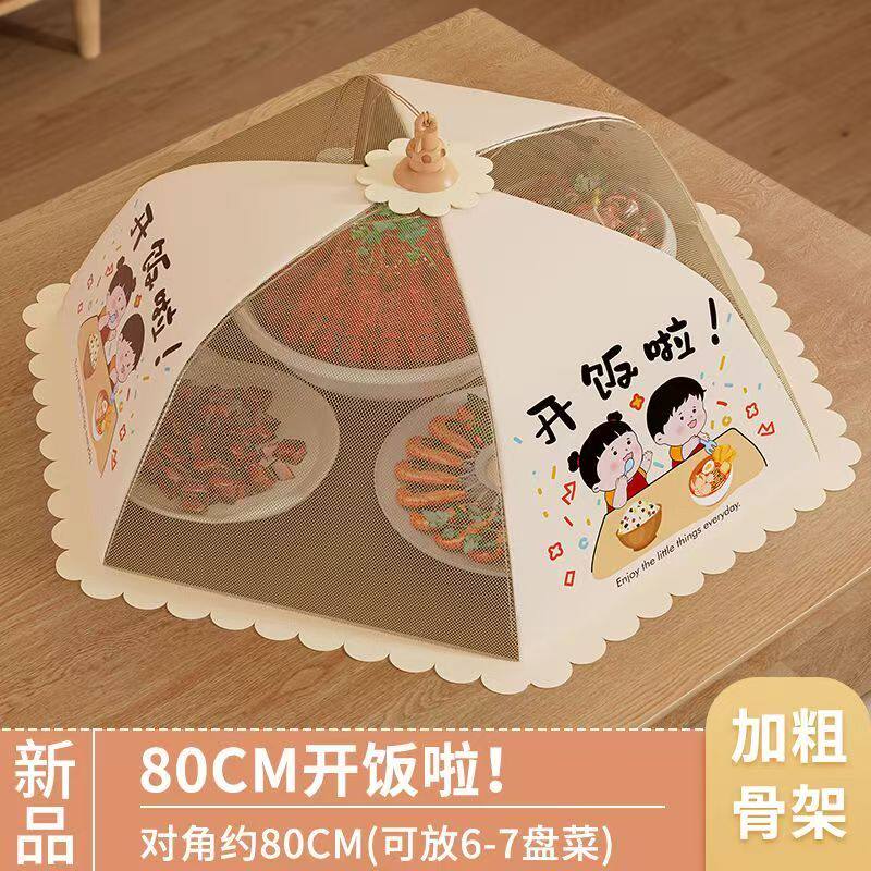 圆形大号可折叠防蝇餐桌罩