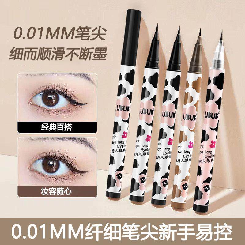 【7.99/3支】UBUB极细眼线笔妈生卧蚕笔持久不易晕染防水汗速干,彩妆/香水/美妆工具,卧蚕笔,淘宝优惠券,粉丝福利购,淘宝优惠卷