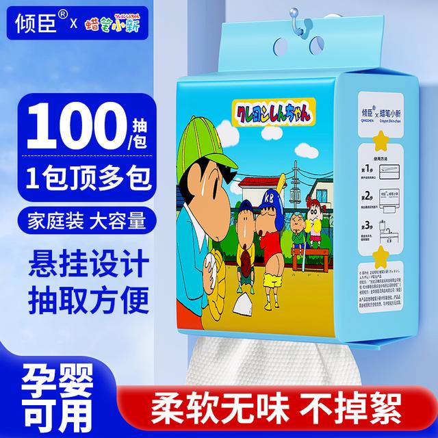 蜡笔小新加厚加大珍珠纹洗脸巾