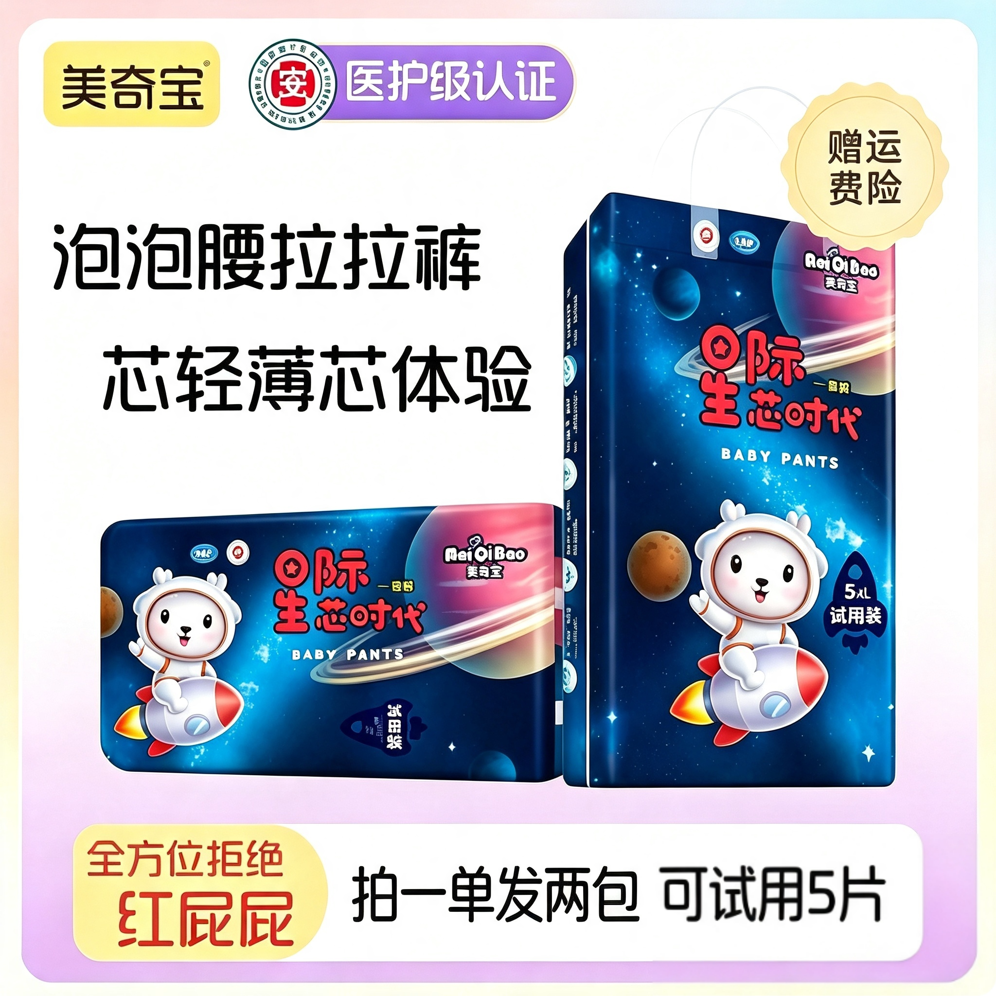 泡泡腰围婴儿拉拉裤超薄透气