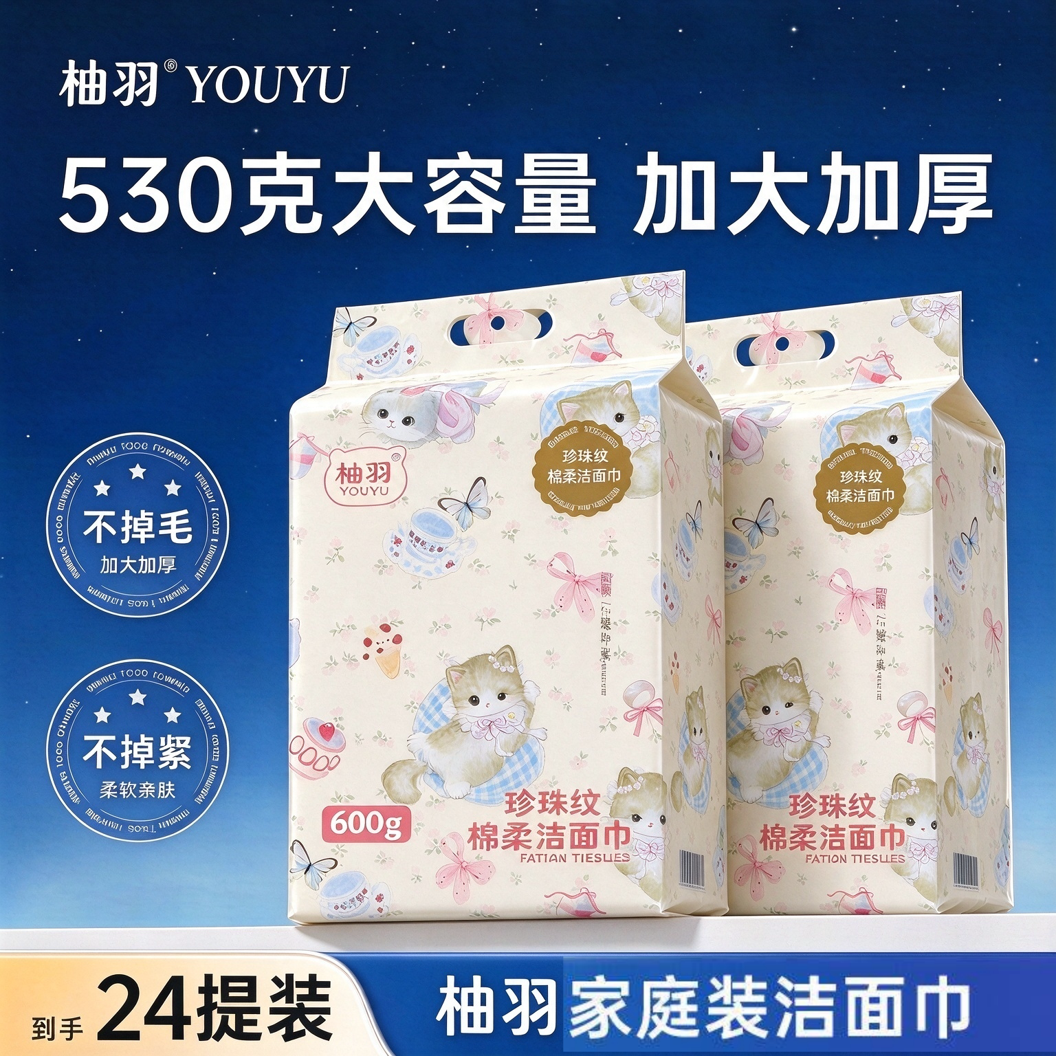 柚羽壁挂一次性洗脸巾加大加厚