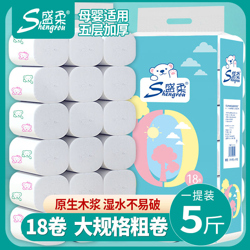 【家庭装】丽帅盛柔大包卷纸小熊印花纸巾大卷纸可湿水5000克32卷