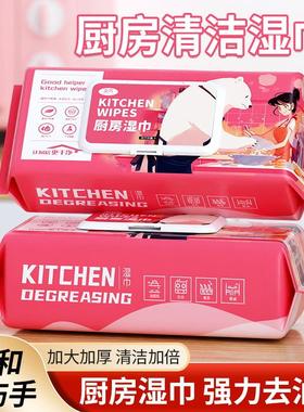 【到手八包】厨房清洁湿巾巨大厨房去污清洁重油污渍一次性MMD1