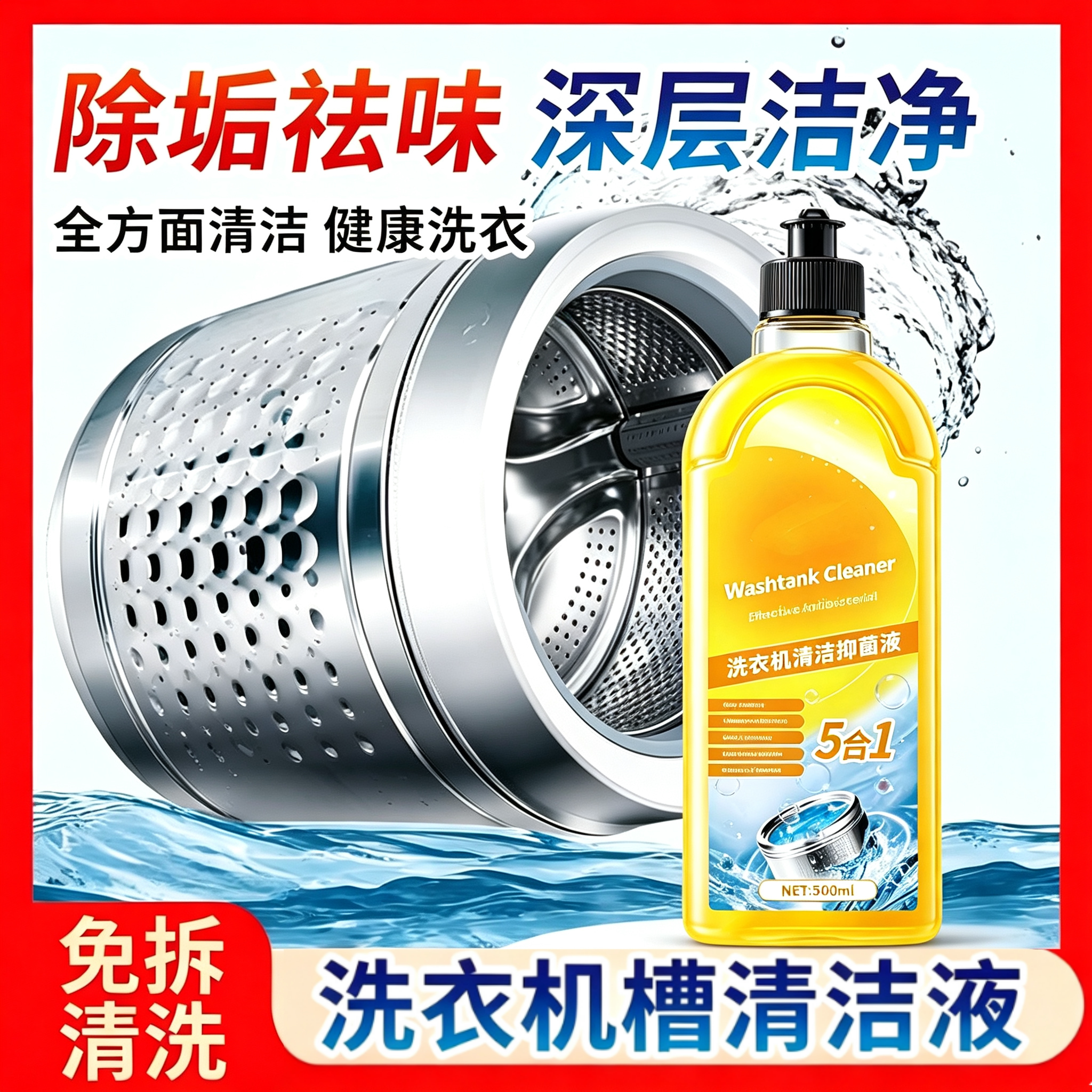 拍1发6洗衣机槽清洁剂除垢除味