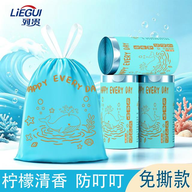 列贵穿绳免撕加厚抽绳垃圾袋