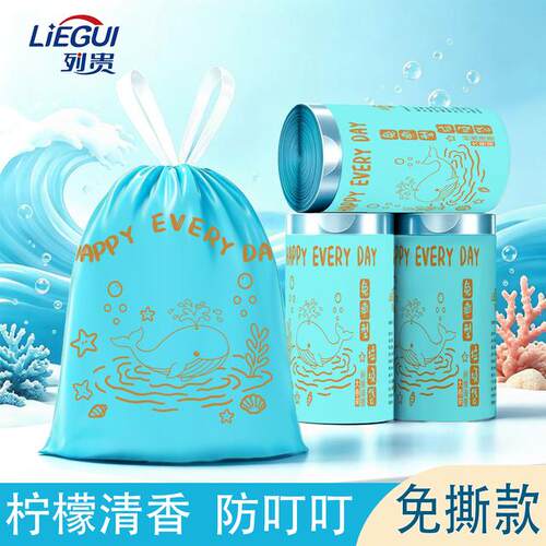 列贵穿绳免撕加厚抽绳垃圾袋