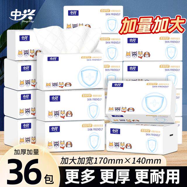 中兴36包5层抽纸整箱实惠