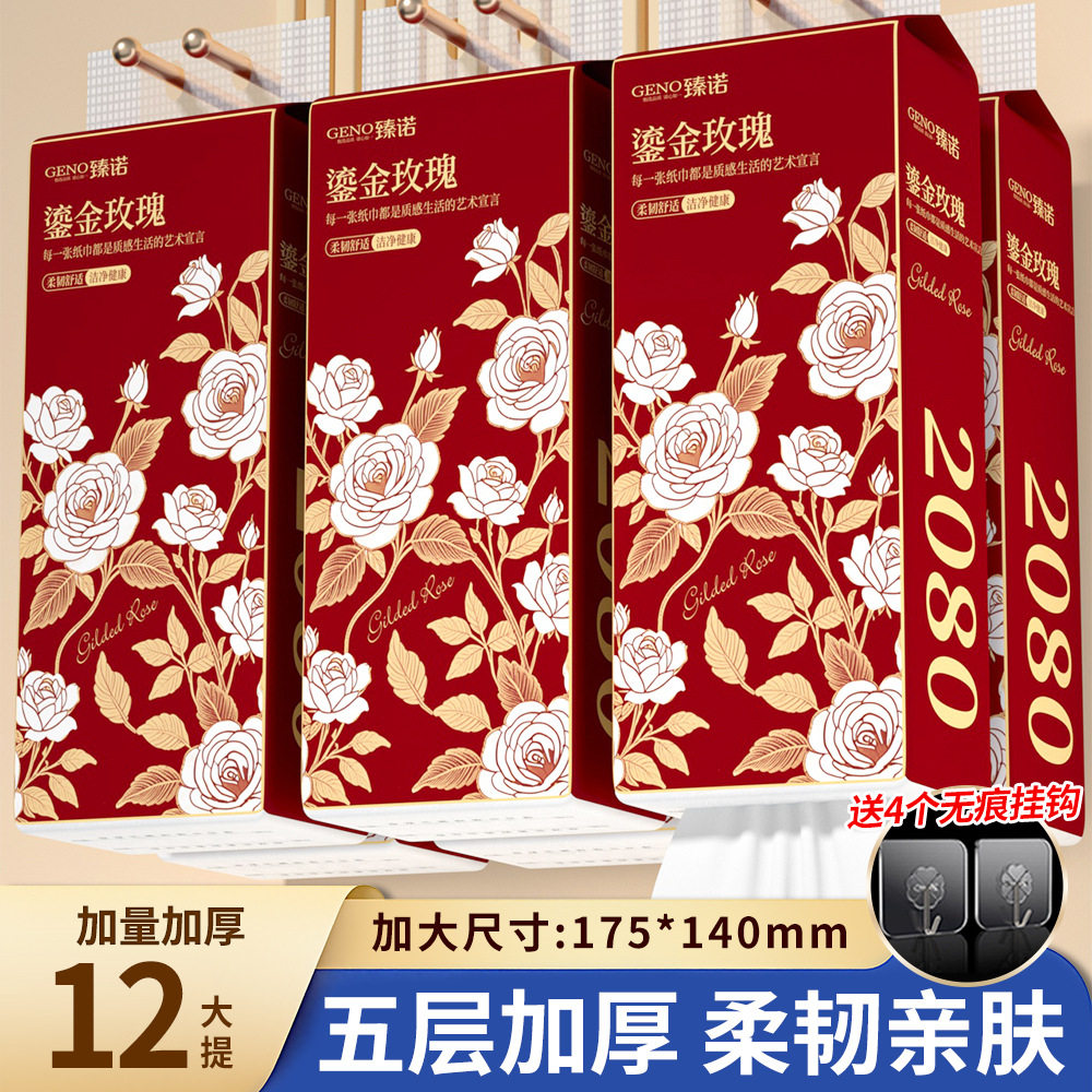 【到手12大提】臻诺悬挂式抽纸家用面巾纸餐巾纸批发擦手纸实惠装
