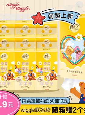 清风挂抽10提wiggle联名抽纸4层加厚250抽纸整箱悬挂卫生纸RD
