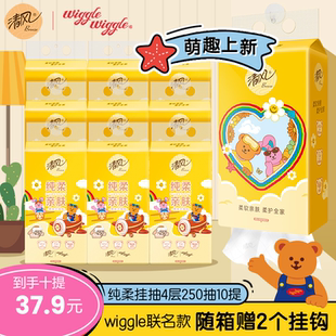 清风挂抽10提wiggle联名抽纸4层加厚250抽纸整箱悬挂卫生纸RD