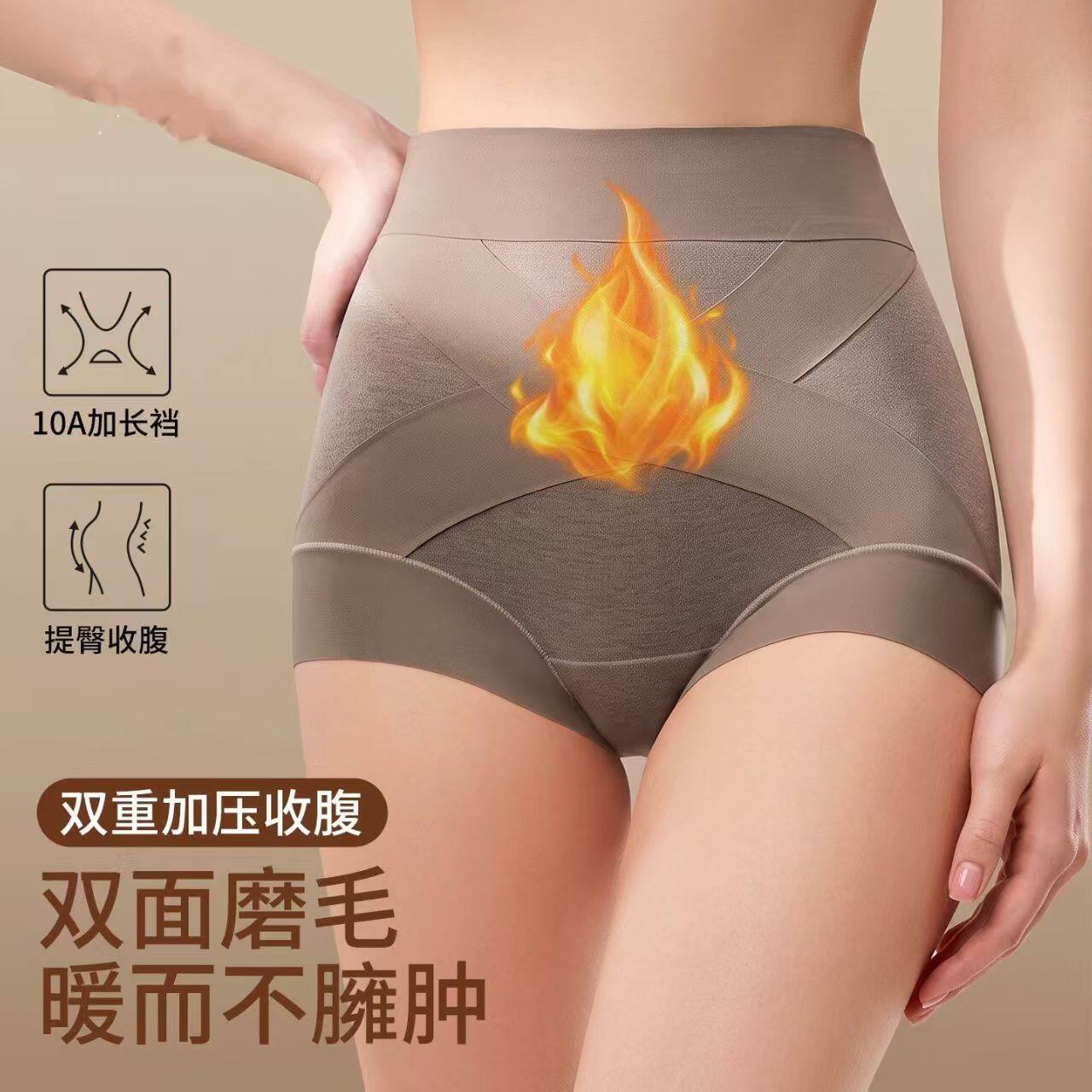 保暖磨毛高腰收腹塑形女三角裤