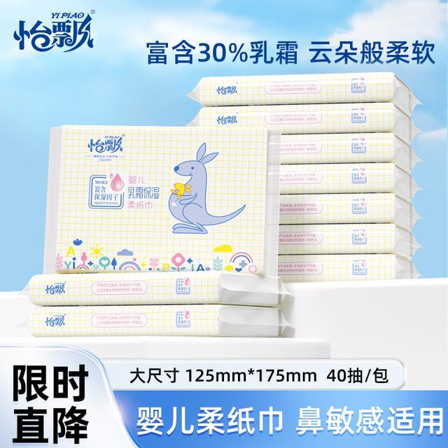 怡飘云柔巾12包婴儿乳霜保湿纸
