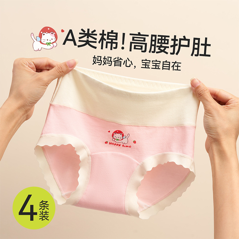 棉致女童高腰纯棉裆护肚三角裤