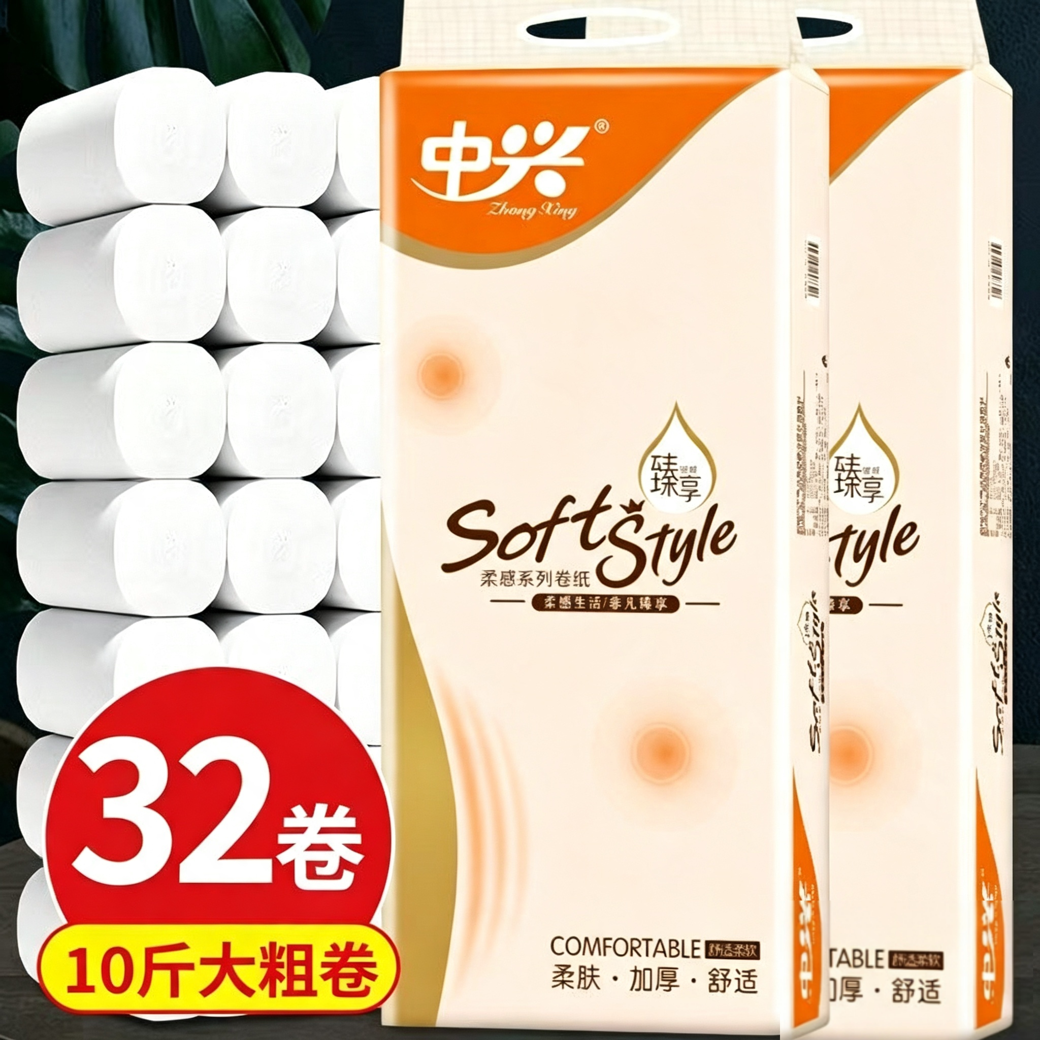 中兴10斤原生木浆无芯卷纸