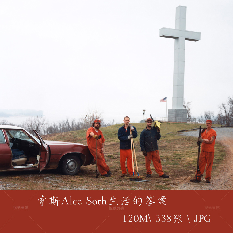 埃里克 索斯Alec Soth 生活的答案摄影 参考图片素材