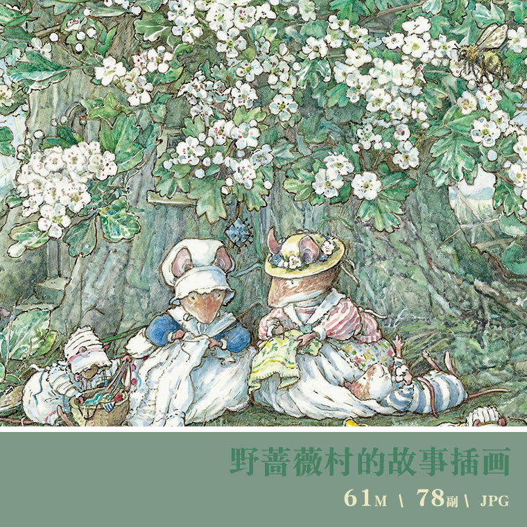 junk journal复古野蔷薇村的故事插画电子手帐素材图片资料