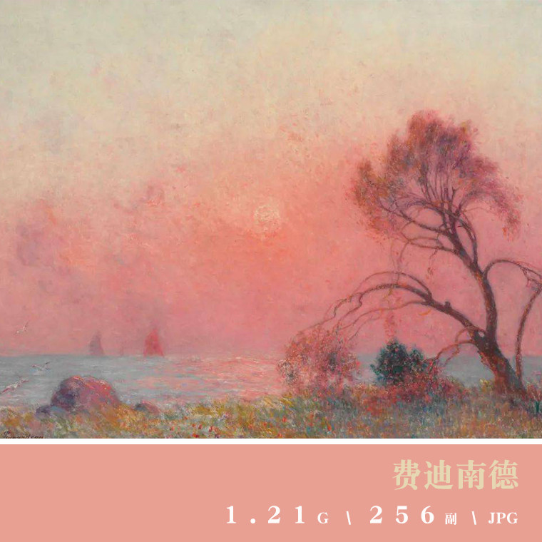 费迪南德ferdinand 印象派风景童话色彩临摹高清油画作品jpg素材