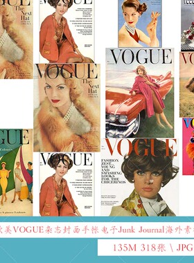 复古欧美VOGUE杂志封面手帐电子Junk Journals摄影灵感参考素材