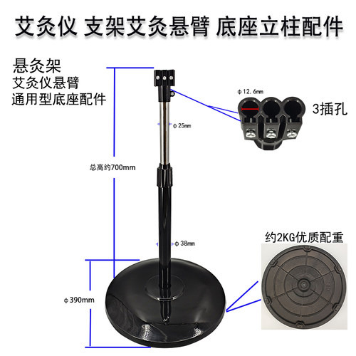 艾灸支架底座立杆配件悬臂支架