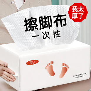 无纺布 擦脚纸一次性家用加厚加大懒人擦脚布毛巾足浴擦脚巾抽取式