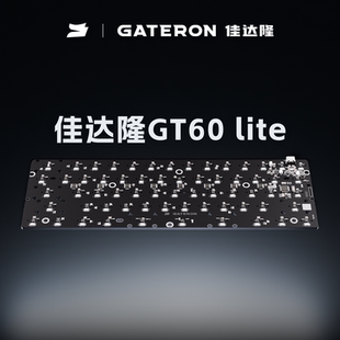 GATERON佳达隆gt60lite 磁轴pcb板键盘内胆套装 磁轴键盘定制组件